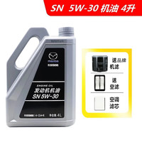 马自达 SN系列 5W-30 SN级 合成机油 4L