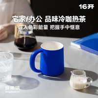 ◤大马克杯◢16开大容量咖啡杯高颜值精致女生居家陶瓷马克杯水杯