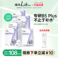 促销活动：淘宝年中庆典 Lab101瑞沛618大促来袭