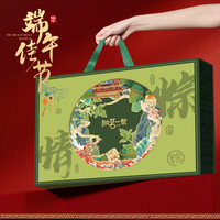 阳茗一世 粽子礼盒，12粽4鸭蛋2021g 含蛋黄鲜肉蜜枣粽端午节福利粽香端阳