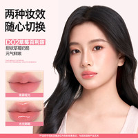 88VIP：蜜丝婷 持色不沾杯 口红