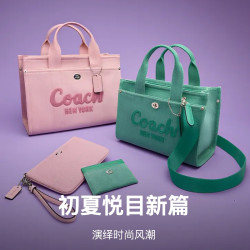 COACH官方年中大促狂欢来袭！臻选好物低至5折起，演绎时尚风潮❗️