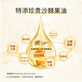 信宜 SINE崔玉涛P1000沙棘VC100%天然水果针叶樱桃沙棘果油婴标 二罐装（90条）