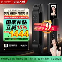 德施曼 全自动可视猫眼智能锁 Q5MPro 高端黑