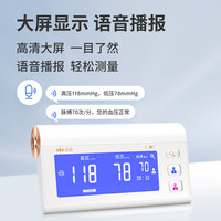 乐心 智能血压计 双管电子数显血压计上臂式血压仪家用医用 精准测量血压蓝牙版i7