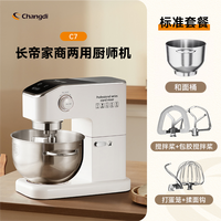 长帝 海牛顶顶厨师机7升家用和面机揉面商用一体多功能小型搅拌机