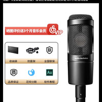 铁三角 AT2035电容话筒声卡套装专业有声书录音设备配音专用麦克风