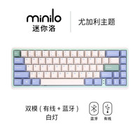 阿米洛 迷你洛minilo65%尤加利姬秋丽机械键盘蓝牙三模游戏