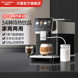 咖博士 Dr.coffee H3咖啡机家用小型意式全自动研磨冷萃咖啡