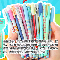 至尚·创美 学生用中性笔 创意文具签字笔黑色水笔蓝色中性笔