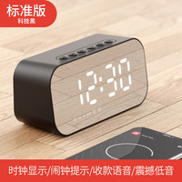 海威特 M3 镜面闹钟 蓝牙音箱