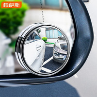 梅萨斯 MIXSAS 车载小圆镜 后视镜倒车辅助小圆镜 360角度按压可调玻璃防水防晒 银色 备用胶