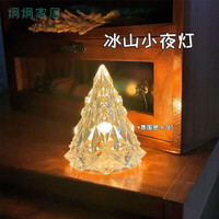SUJIN冰山小夜灯LED电子灯潮流灯 冰山小夜灯1个 冰山灯 【一个装】