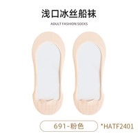 厚木 春夏浅口冰丝船袜整圈硅胶防掉脚底棉吸汗舒适女短袜