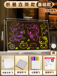 喆厢 YIYU-KLMHB 儿童透明双面亚克力荧光夜光创意手绘涂鸦画板（15*15CM）