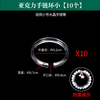 东醇 亚克力手链环 大中小各一个 东醇C环