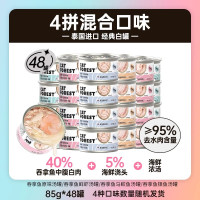 猫森林 猫罐头混合口味85g