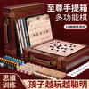 趣然 至尊手提木箱经典棋盘游戏 QR250060