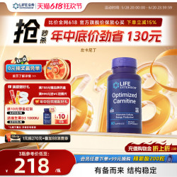 Life Extension 沿寿LIFE 左卡尼丁男性备孕保健品 60粒 胶囊