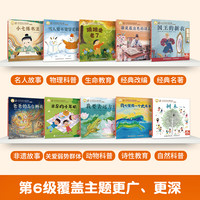 小羊上山儿童汉语分级读物全套第123456级识字卡片卡牌绘本发声书阅读力闯关游戏图画书幼小衔接学前班幼儿园教材宝宝早教启蒙认知