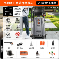 亿力 7580洗车机庭院清洗机家商用水泵高压水枪冲洗地面神器大功率