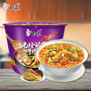  BAIXIANG/白象 汤好喝 方便面  【12桶】红烧牛肉面 桶装
