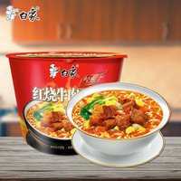 白象 方便面桶面经典桶装泡面即食整箱汤好喝 (1桶)香辣牛肉面
