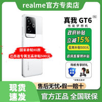 realme GT6 5G手机 骁龙8Gen312+256