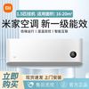小米 Xiaomi 空调1.5匹新一级温湿双控变频挂式空调