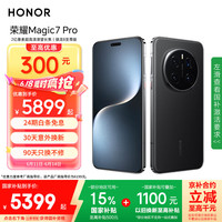 荣耀 HONOR Magic7 Pro 5G手机 16GB+512GB 绒黑色 骁龙8至尊版