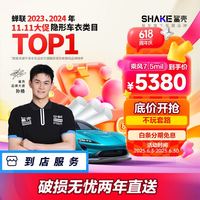 鲨壳 易车旗下隐形车衣进口TPU材质粒子汽车漆面保护膜防刮蹭自修复选门店套装