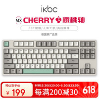 ikbc W200工业灰无线2.4G87键 青轴
