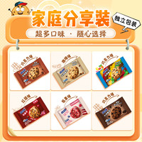 趣多多曲奇饼干多种口味饼干单独零食小吃大礼包休闲食品