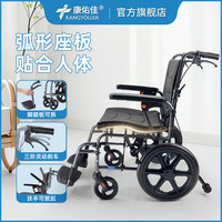 康佑佳 轮椅老人专用折叠轻便小型瘫痪 人体工学S型座椅+扶手可掀开+16寸后轮
