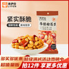 来伊份 76g /袋香脆椒花生