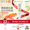 狮王 儿童奥拉氟牙膏 草莓味50g（含赠品）