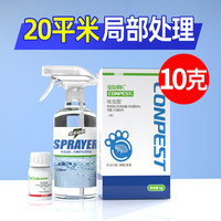 虫虫战队 呋虫胺蟑螂药杀虫剂灭蟑螂除蟑螂喷雾喷剂家用室内全窝端