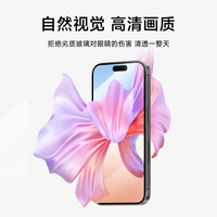 Belkin贝尔金适用苹果iPhone16ProMax钢化膜手机贴膜16Plus/16e高清全屏覆盖防指纹防摔抗蓝光护眼防窥版
