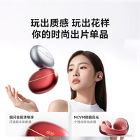 QCY Crossky C30S 耳夹耳机 不入耳开放式蓝牙耳机 赤霞红