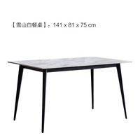 慕思（de RUCCI） 餐桌 艾慕客厅家具岩板桌子意式轻奢餐台 雪山白色 餐桌*1+餐椅*4