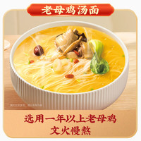 白象面条方便快捷风味面 番茄鸡蛋面 272g*1袋