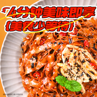 白象面条方便快捷风味面 荞麦火鸡拌面 112g*1袋