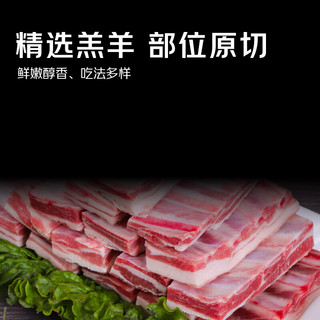 京觅宁夏盐池滩羊 羔羊排条净重2斤 生鲜肋排烧烤清炖煮食材 【烧烤搭配】羊排条2斤