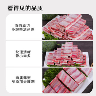 京觅宁夏盐池滩羊 羔羊排条净重2斤 生鲜肋排烧烤清炖煮食材 【烧烤搭配】羊排条2斤