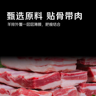 京觅宁夏盐池滩羊 羔羊排条净重2斤 生鲜肋排烧烤清炖煮食材 【烧烤搭配】羊排条2斤
