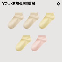 有棵树 YOUKESHU【2件起购】男士袜子男夏季7A抗菌短袜透气防臭舒适女士船袜 【女士短袜】黄*2+鹅黄*2+橘 5双 均码
