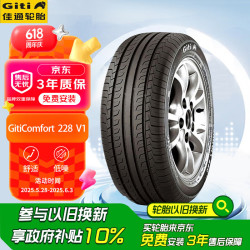 Giti 佳通轮胎 Comfort 228v1 轿车轮胎 静音舒适型 215/55R16 93V