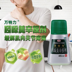 万特力 VANTELN 吲哚美辛搽剂45g日本进口跌打损伤扭伤肌肉痛肩部僵硬酸痛腰痛关节痛腱鞘炎外用药 1盒