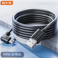 梅萨斯 MIXSAS 行车记录仪电源线 改usb接口连接线供电转插头车载通用加长充电线 3.5米