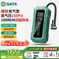 世达 无线车载充气泵汽车轮胎电动打气泵篮足球自行车胎压检测充气宝 无线快充+自动充停+收纳袋
